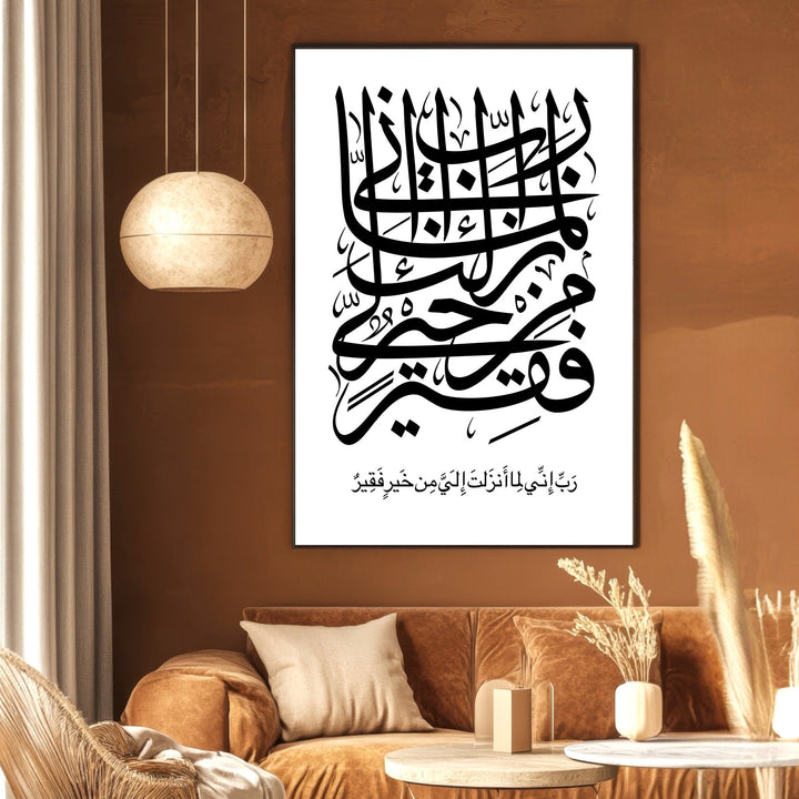 Wadi Home Arabic calligraphy wall art print with black Quranic verse on white background in a modern living room