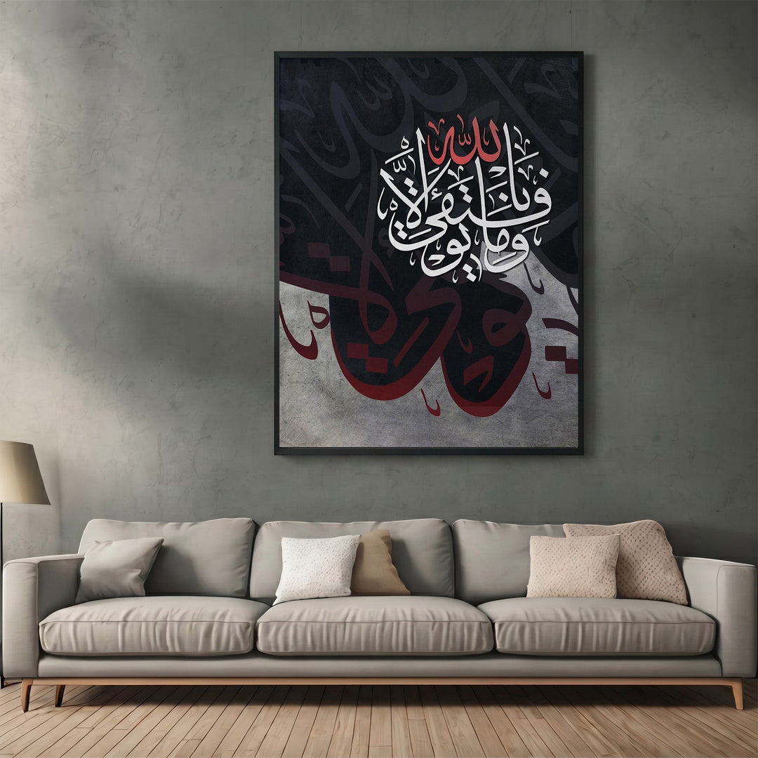 Wadi Home Arabic calligraphy wall art print with white and red script on a charcoal and grey textured background.