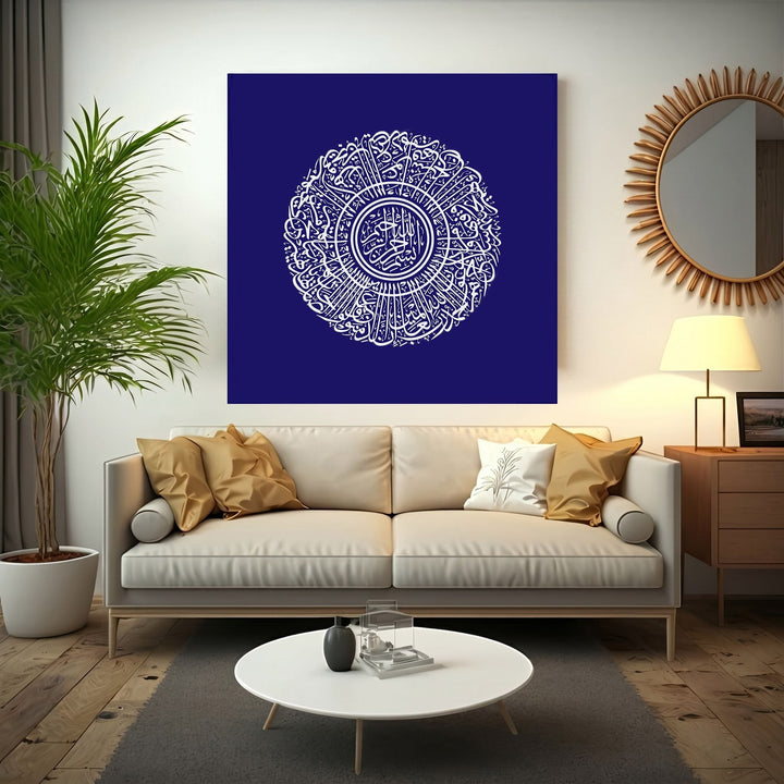 Wadi Home circular Arabic calligraphy wall art print in white on a deep navy blue background above a modern sofa.