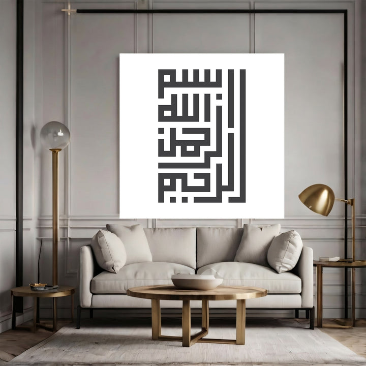 Wadi Home modern Arabic calligraphy Bismillah wall art print in black and white geometric Kufic style above a sofa.
