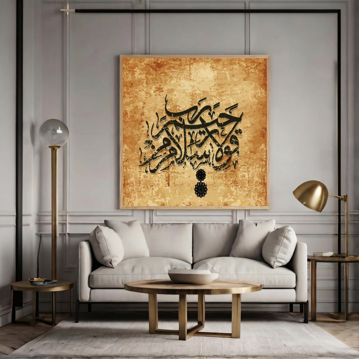 Wadi Home traditional Arabic calligraphy wall art print with black ink on a textured golden-brown background in a living room.