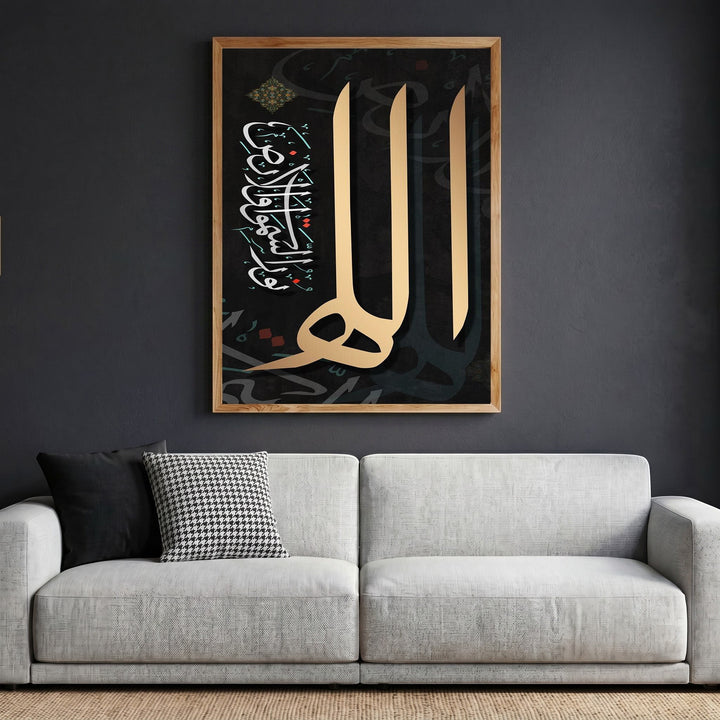 Wadi Home elegant Arabic calligraphy wall art print with gold script on a black background in a wooden frame.