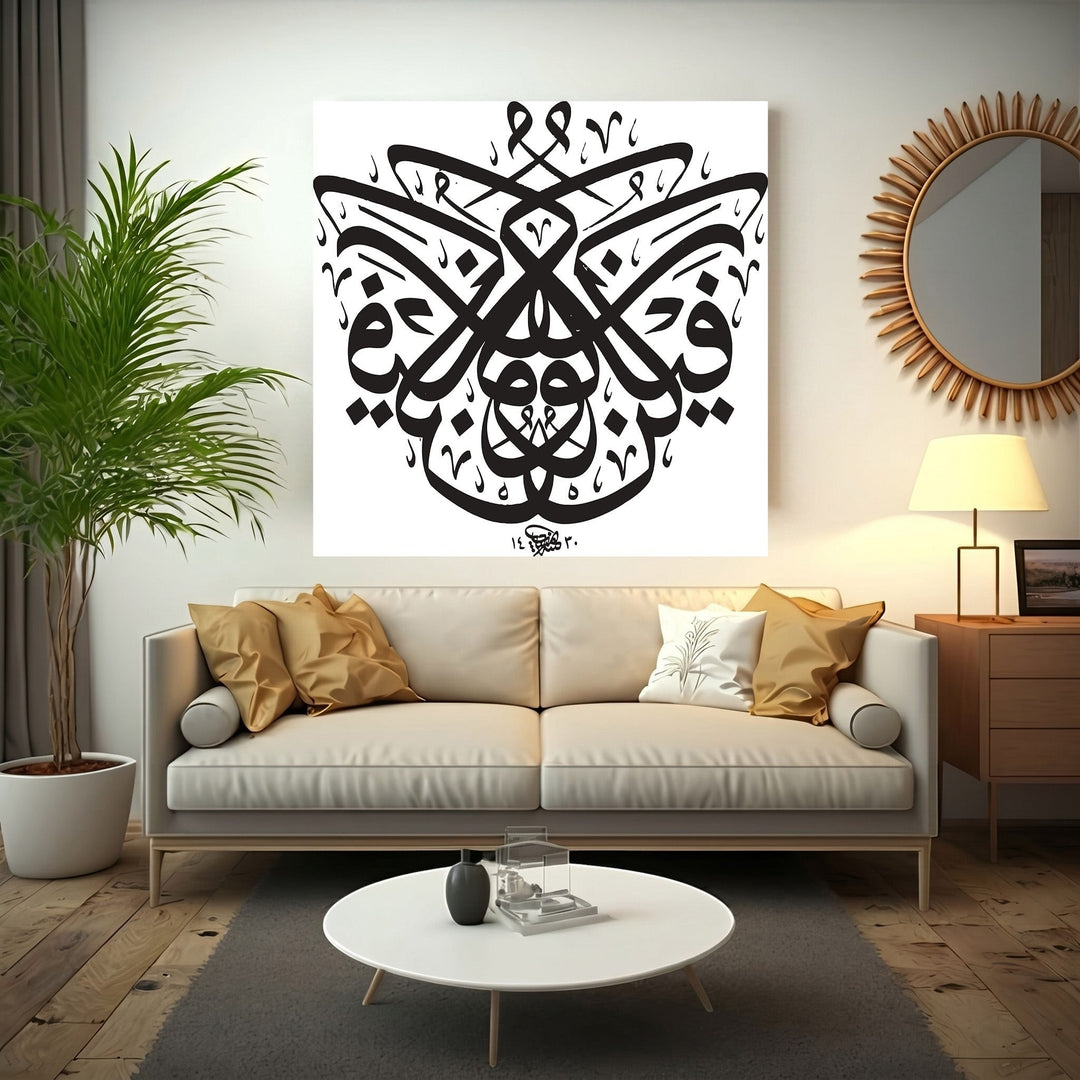 Wadi Home decorative Arabic calligraphy wall art print featuring bold black ink script on a crisp white background.