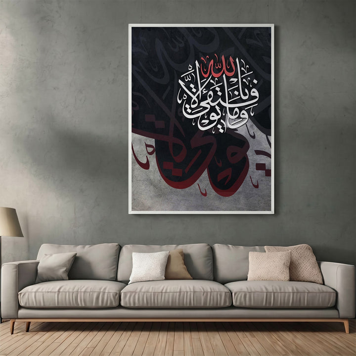 Wadi Home decorative Arabic calligraphy wall art print with white and crimson script on a dark charcoal textured background