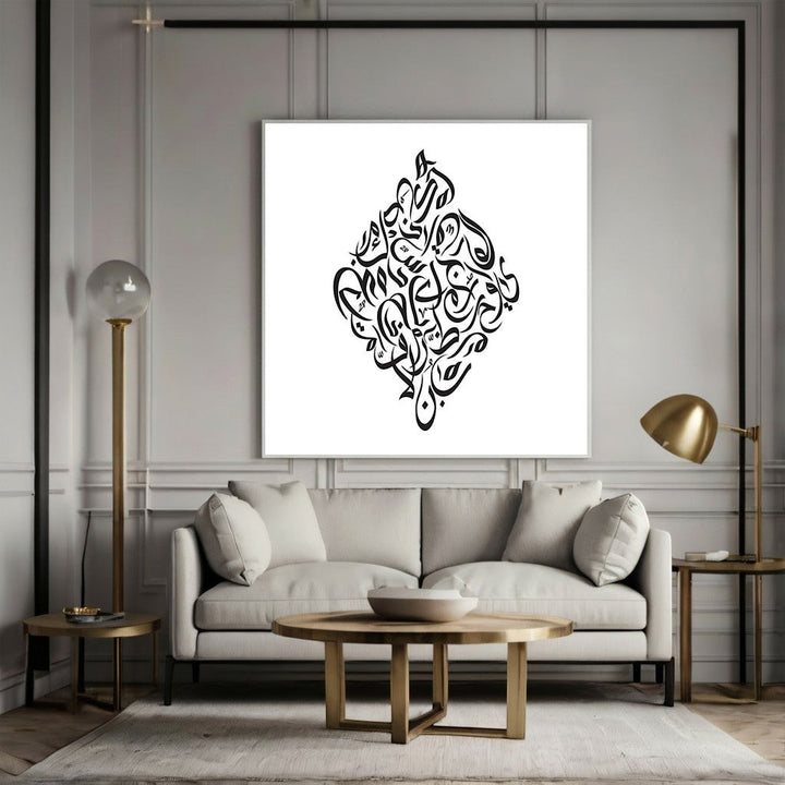 Wadi Home decorative Arabic calligraphy wall art print in a diamond shape with black ink on a white background.