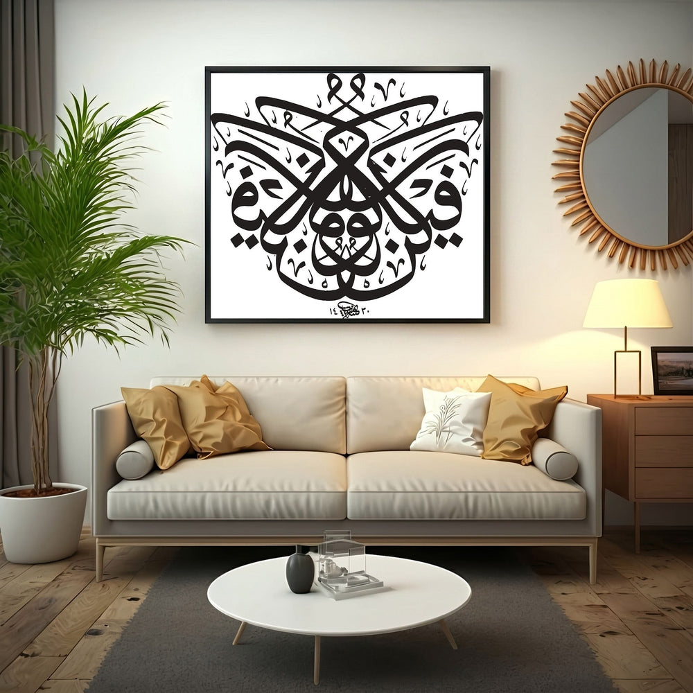 Wadi Home black and white Arabic calligraphy wall art print displayed in a modern living room above a beige sofa.