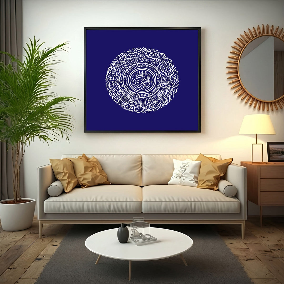 Wadi Home circular Arabic calligraphy wall art print with white script on a deep navy blue background in a living room.