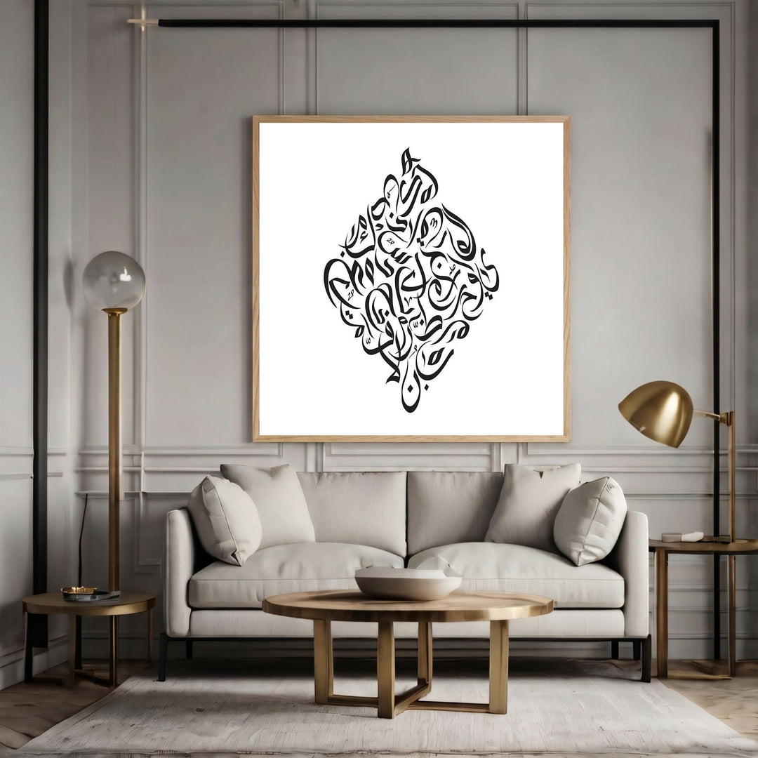 Wadi Home decorative Arabic calligraphy wall art print in a diamond shape with black ink on a white background