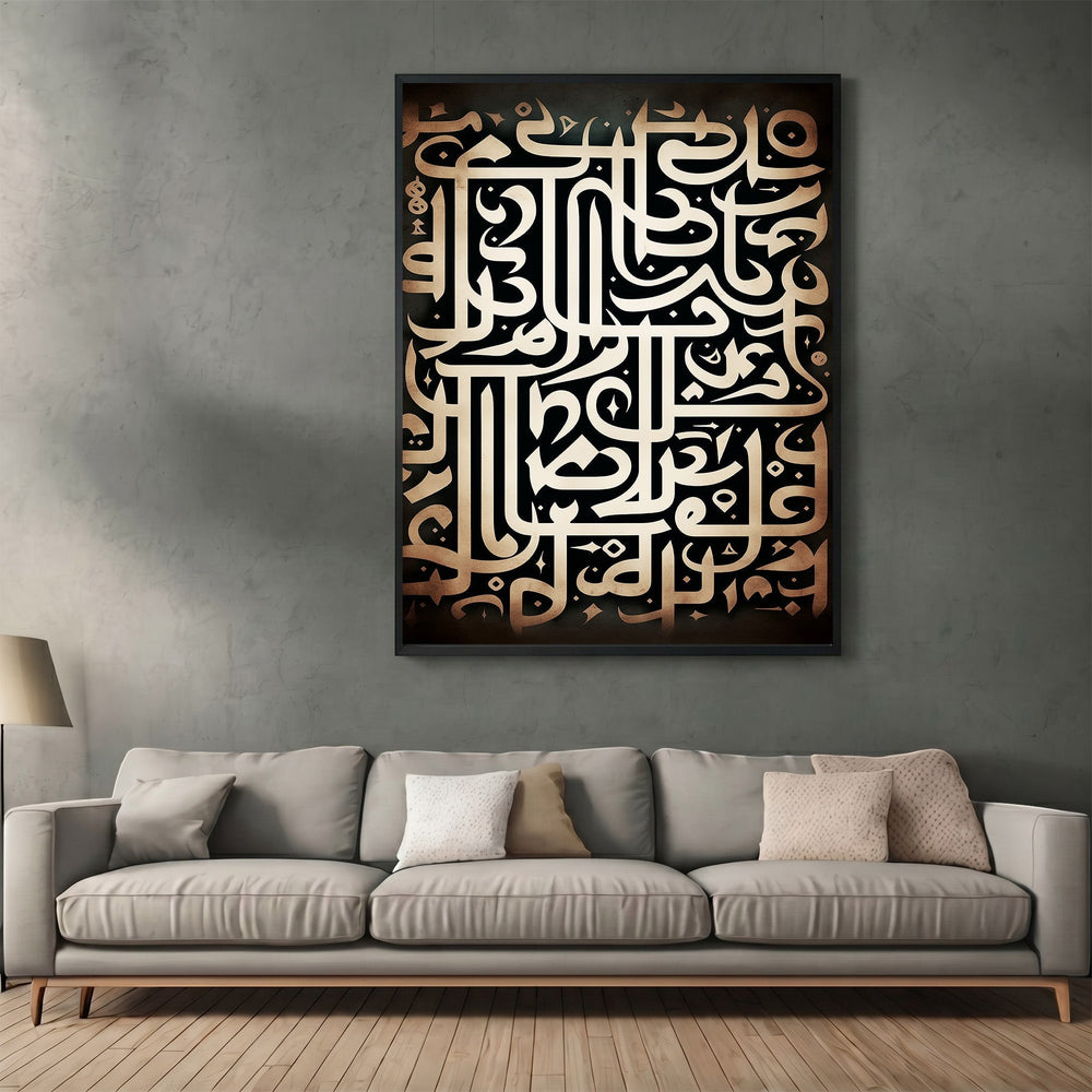 Wadi Home elegant Arabic calligraphy wall art with metallic gold script on a dark background in a modern living room.