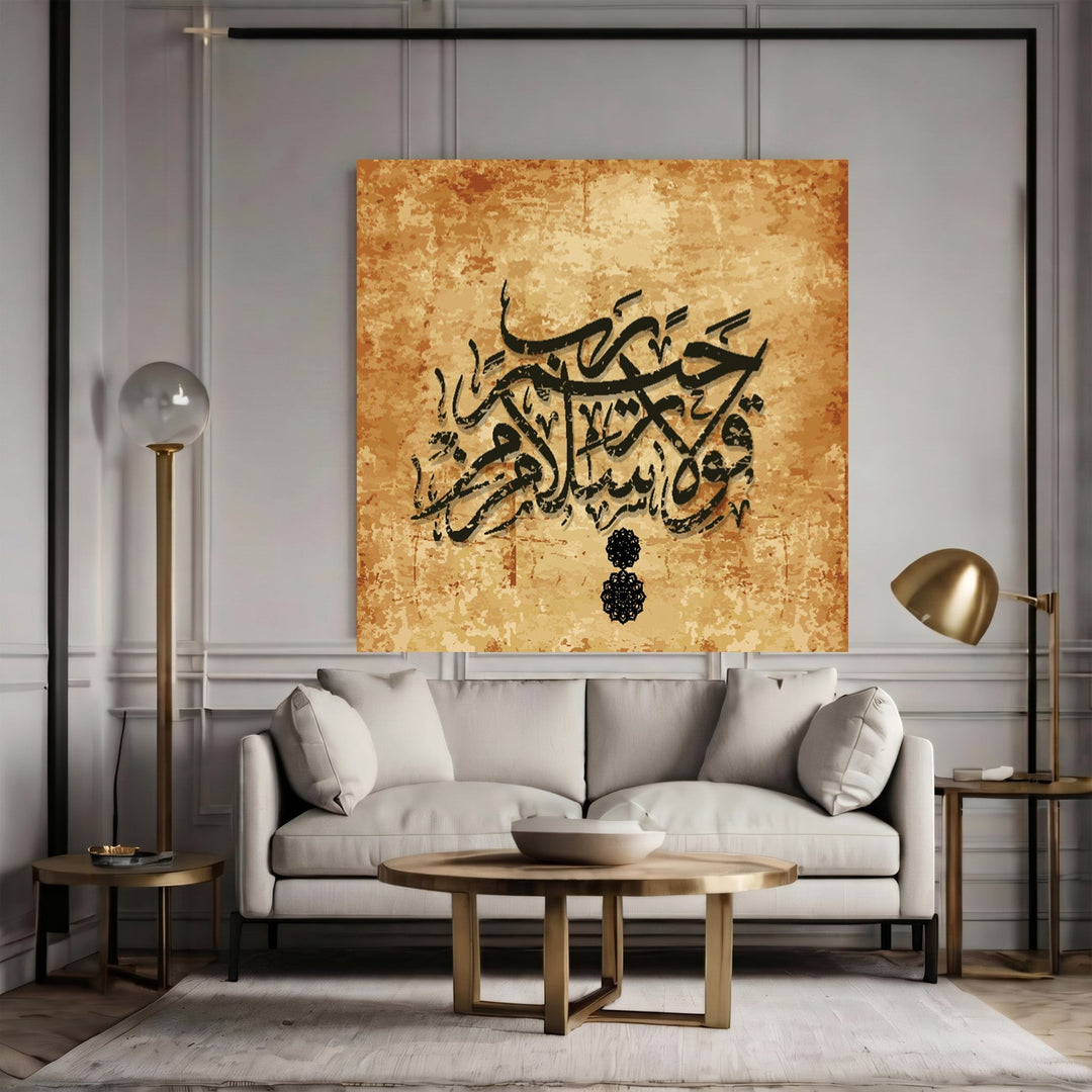 Wadi Home traditional Arabic calligraphy wall art print with black ink on a textured golden-brown background.