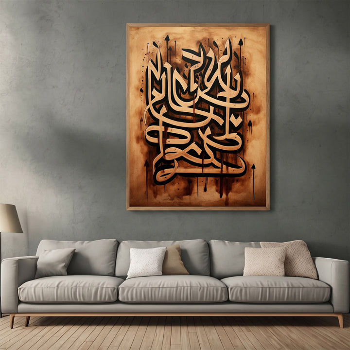 Wadi Home traditional Arabic calligraphy wall art print in warm sepia and brown tones displayed above a modern sofa.