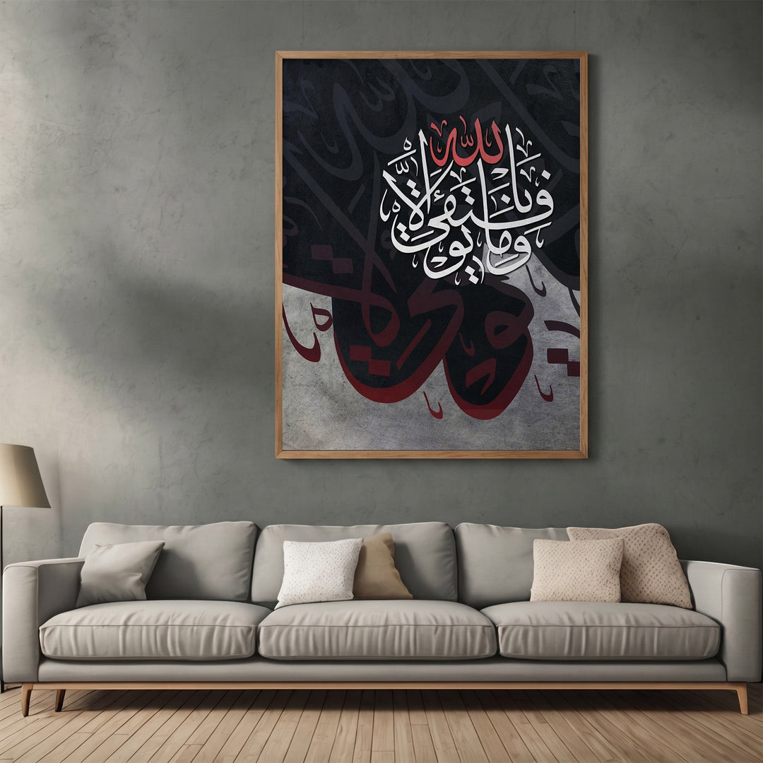 Wadi Home decorative Arabic calligraphy wall art print with white and red script on a charcoal and grey background.