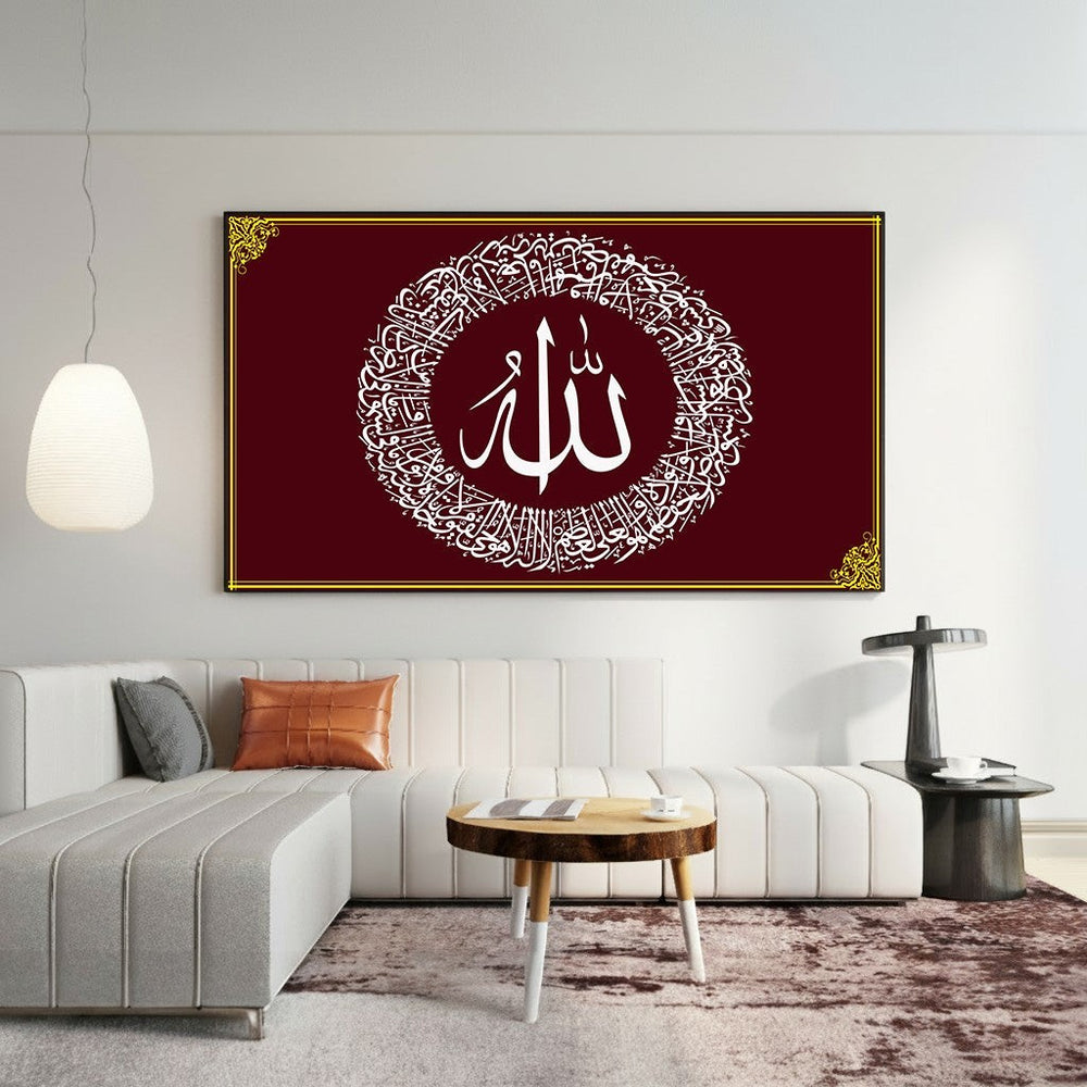 Wadi Home decorative Islamic calligraphy wall art canvas featuring white Arabic script on a deep burgundy background.