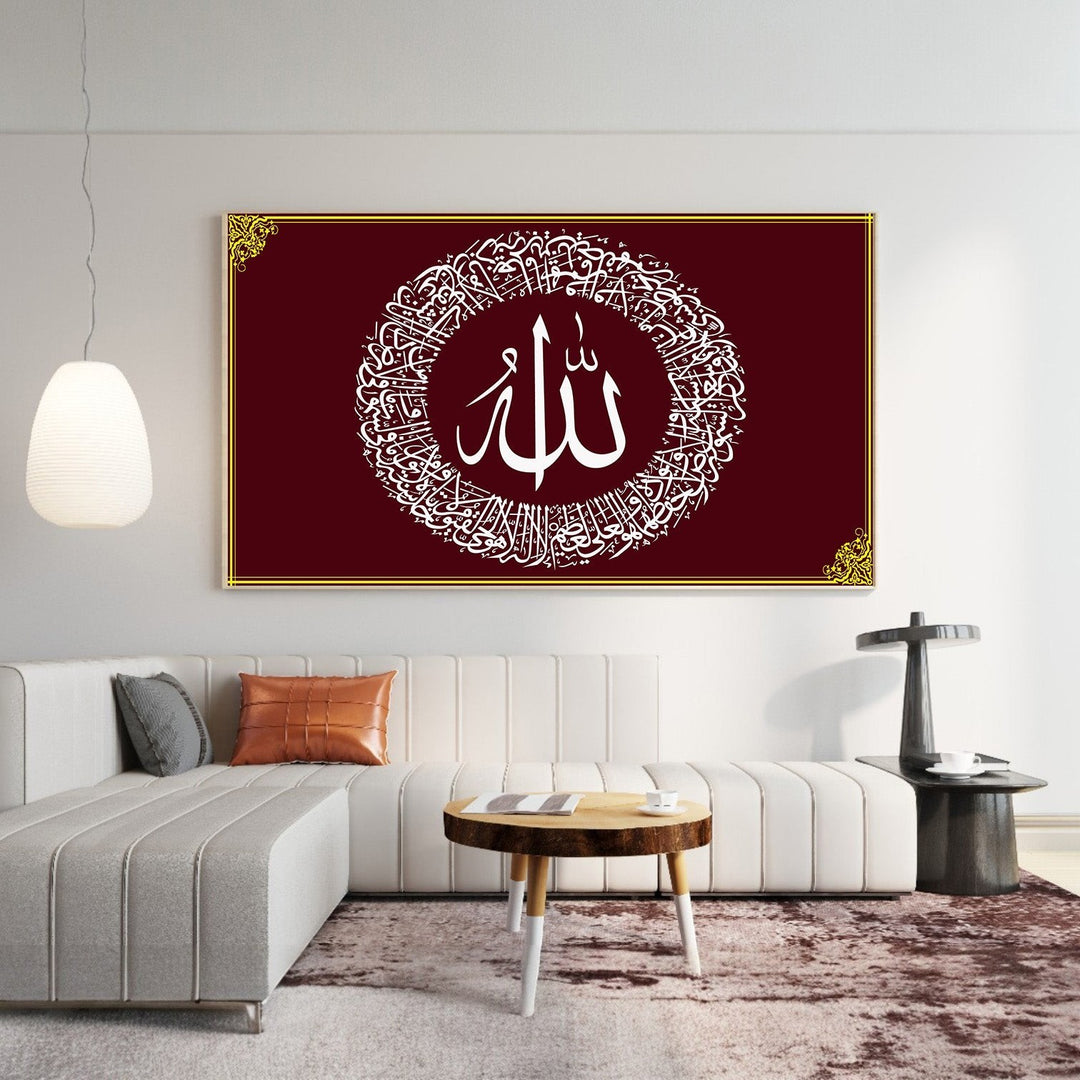 Wadi Home decorative Islamic calligraphy wall art canvas featuring white Arabic script on a deep burgundy background.
