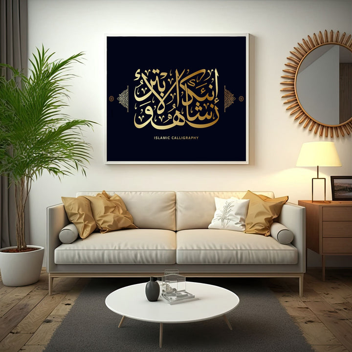 Wadi Home decorative Islamic calligraphy wall art with gold Arabic script on a navy background in a modern living room