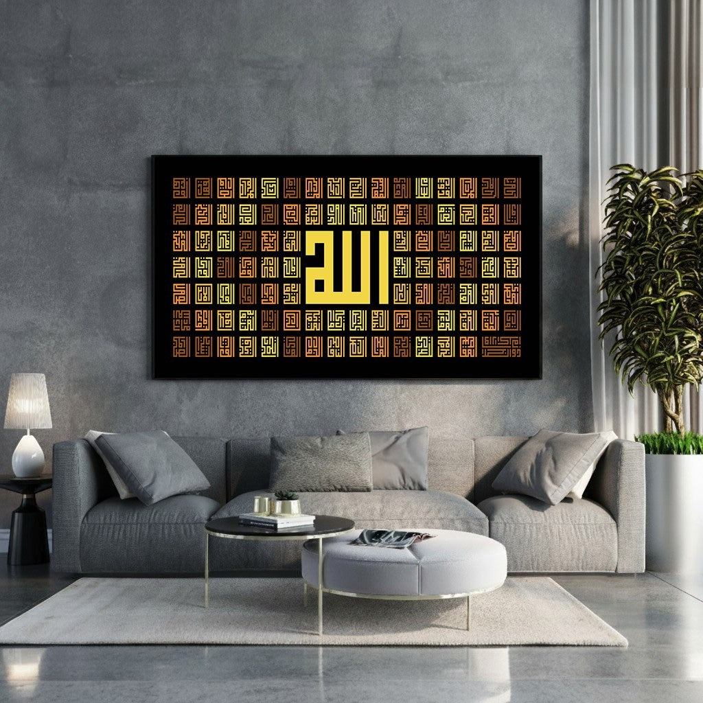 Wadi Home Islamic calligraphy wall art featuring the word Allah in yellow Kufic script with brown and gold accents.