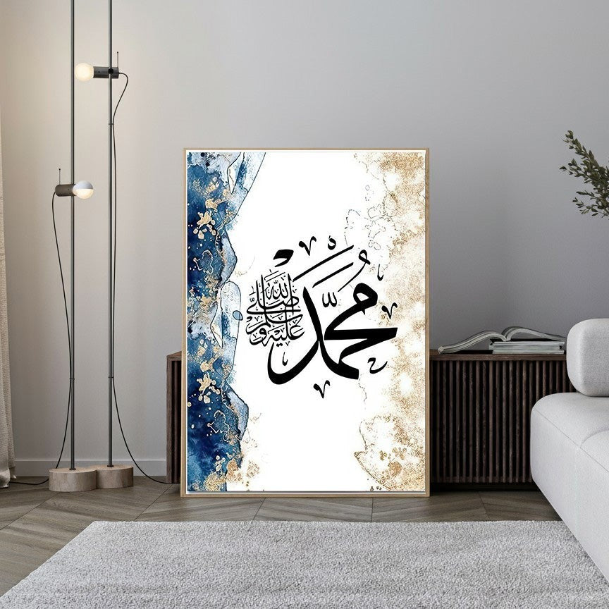 Wadi Home framed Islamic calligraphy art with blue and gold abstract background. MDF frame, glass front.