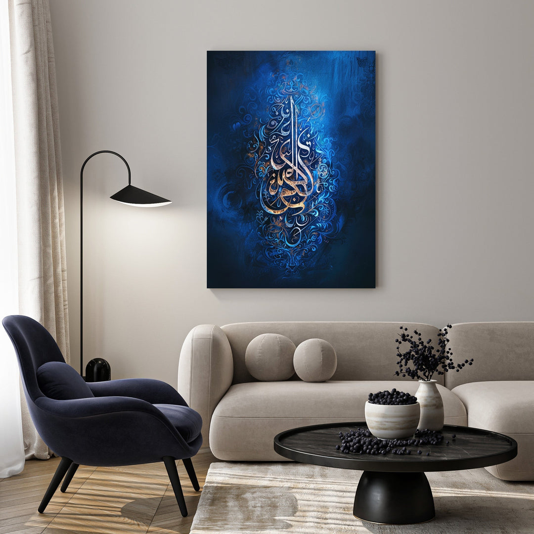 Wadi Home Islamic calligraphy art print featuring gold Arabic script on a textured deep blue background. Elegant spiritual artwork.