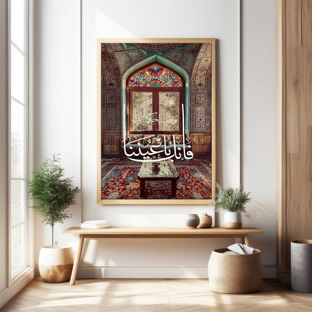 Wadi Home Islamic calligraphy artwork featuring Arabic script against intricate patterns and a stained-glass window. Rich colors and detailed design.