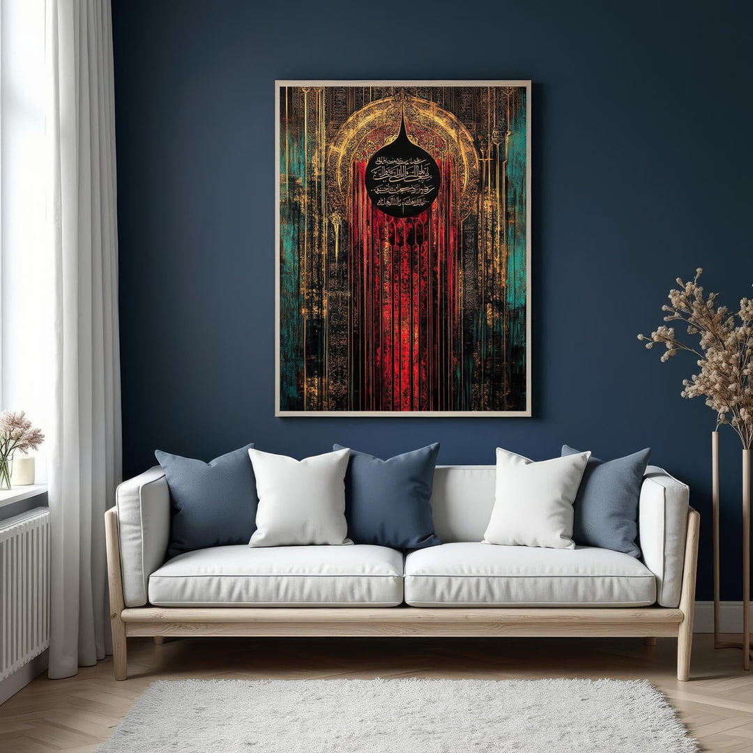 Wadi Home Islamic calligraphy artwork with Arabic script in gold on a textured background of red, gold, and teal.