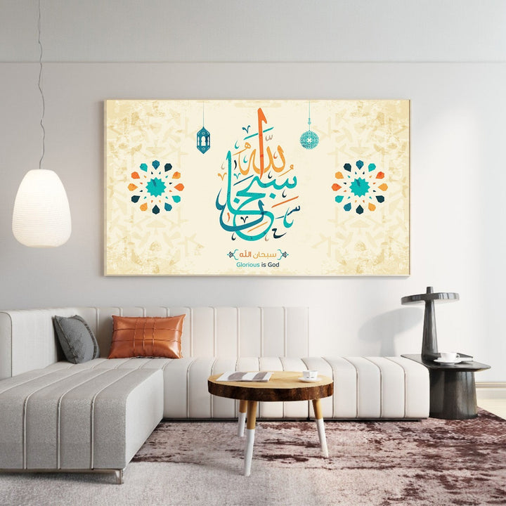 Wadi Home decorative Islamic calligraphy canvas print with teal, orange, and gold geometric motifs on cream background