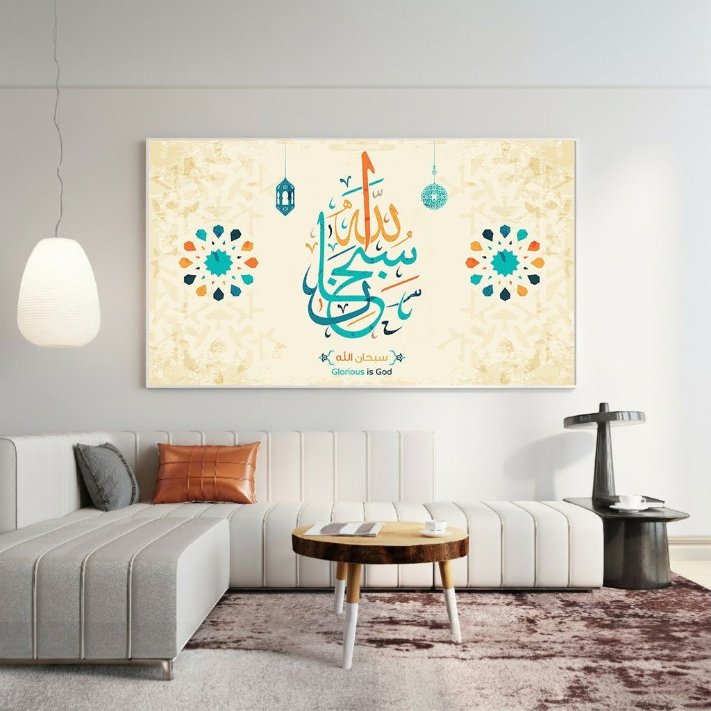 Wadi Home Islamic calligraphy canvas print with teal and gold geometric motifs on a cream background in a living room.