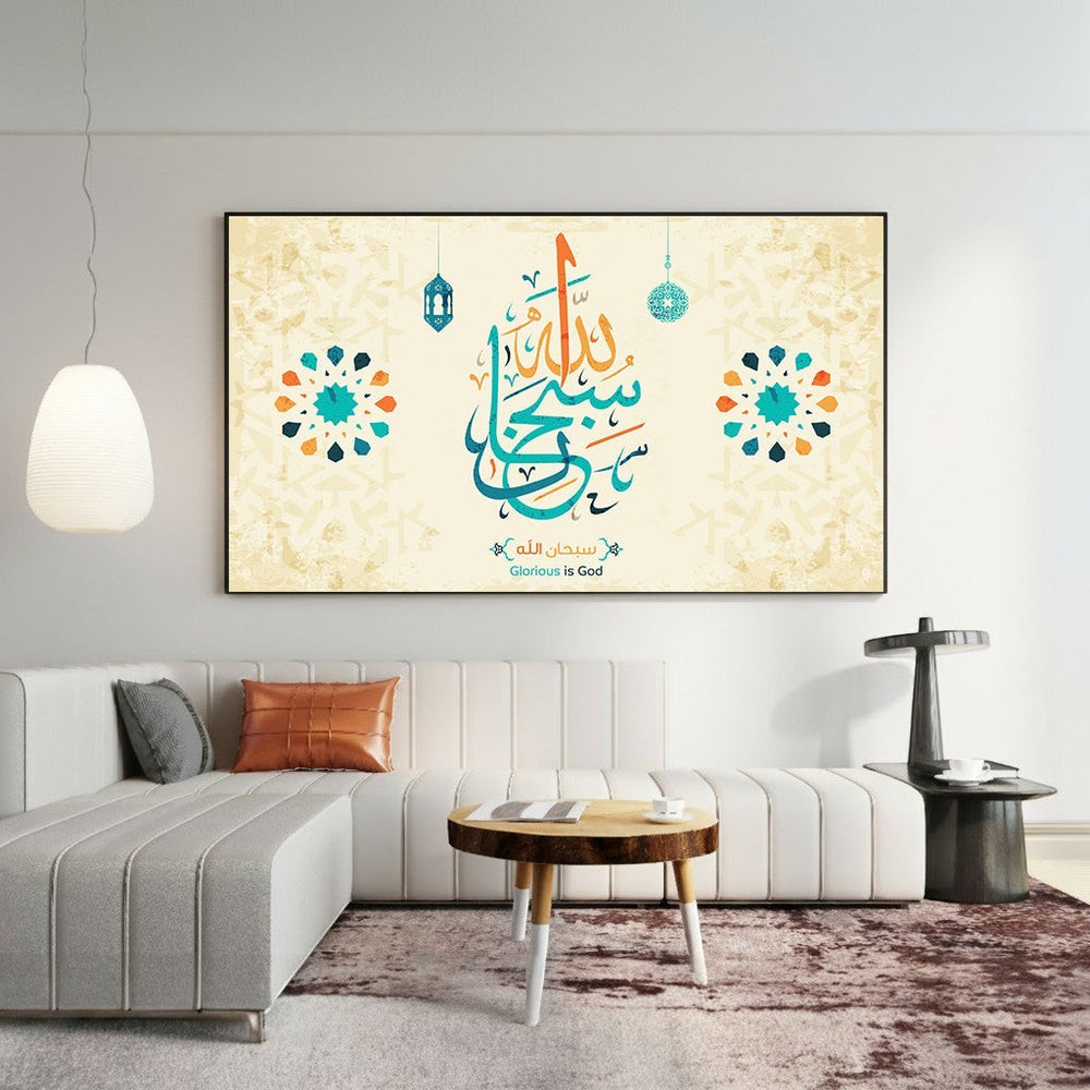 Wadi Home Islamic calligraphy canvas art with teal, orange, and gold geometric motifs on a cream textured background.
