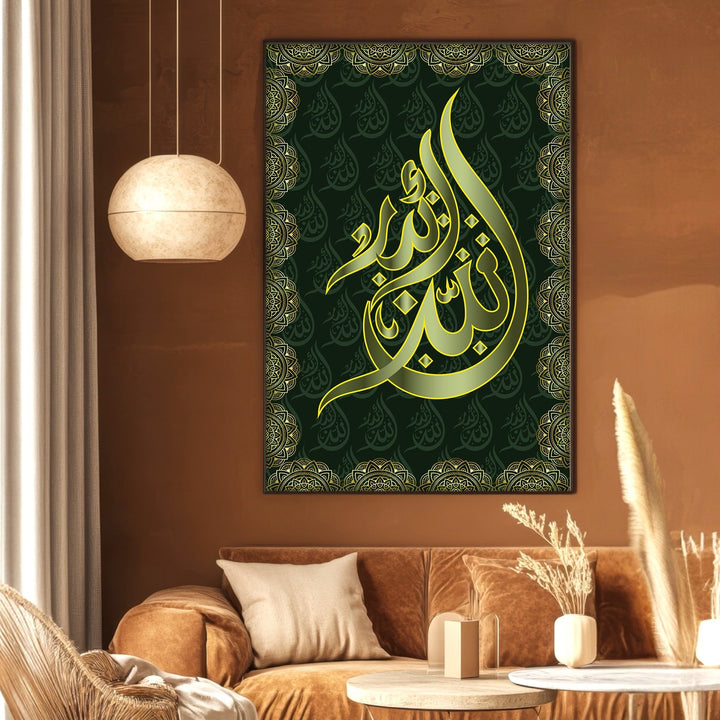 Wadi Home decorative canvas featuring metallic gold Arabic calligraphy on a deep forest green background.