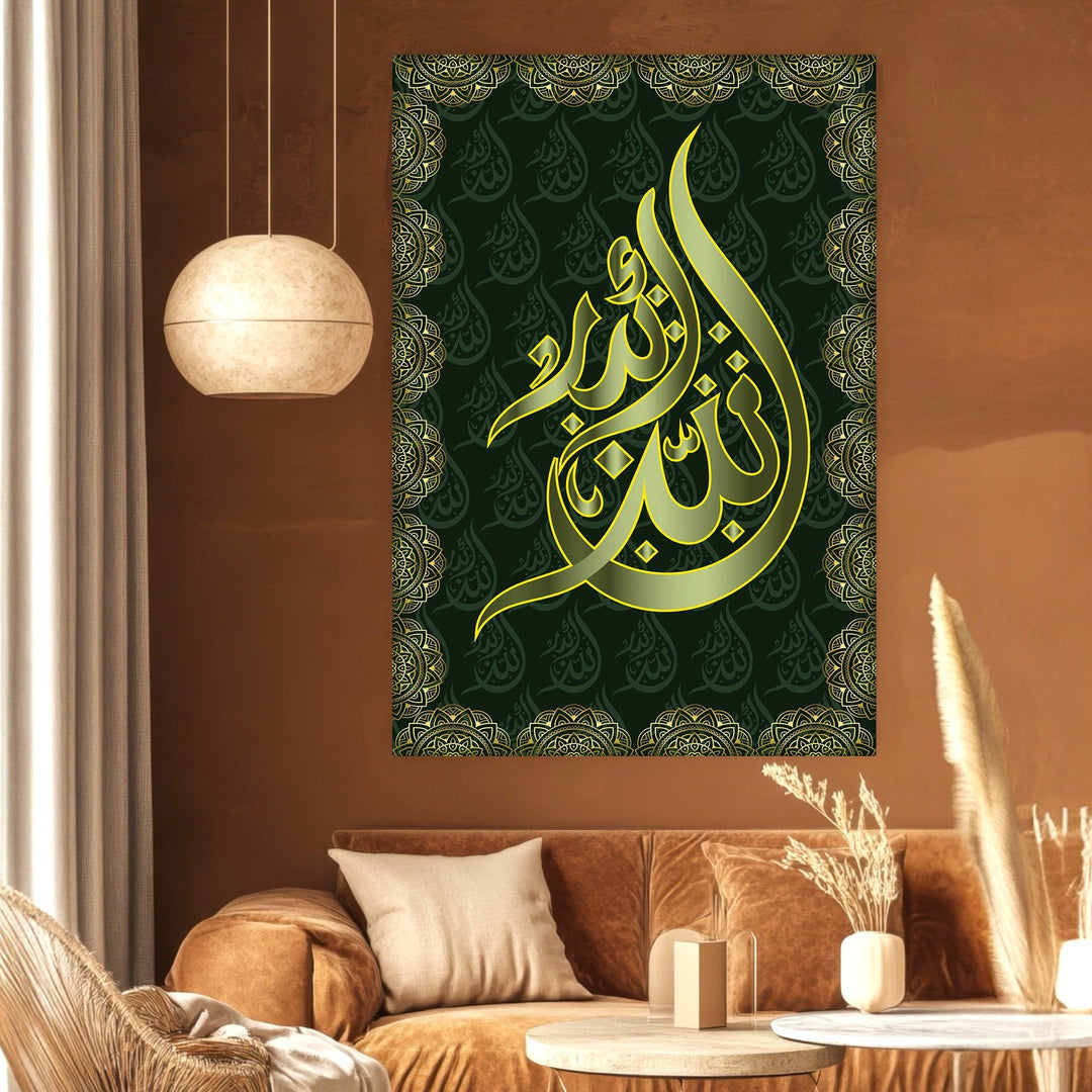 Wadi Home decorative Islamic calligraphy canvas with metallic gold Arabic script on a deep forest green background.