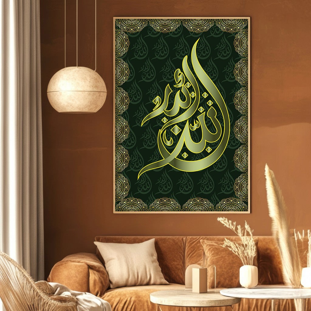 Wadi Home decorative Islamic calligraphy canvas with gold Arabic script on a forest green background in a living room.