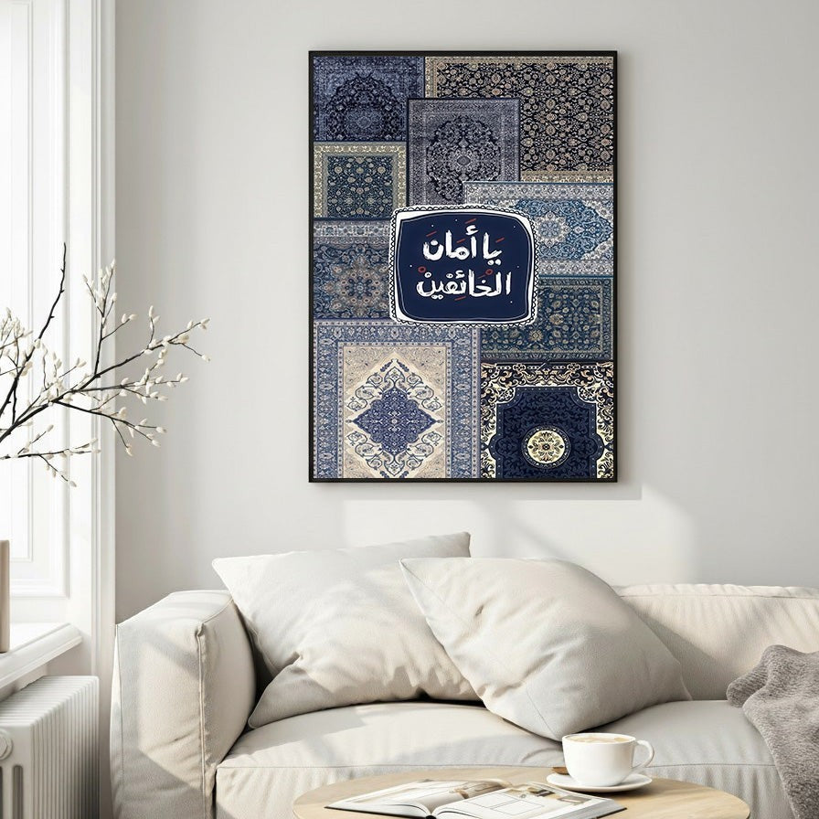 Wadi Home Islamic calligraphy carpet collage wall art in blues with intricate traditional patterns and Arabic script.