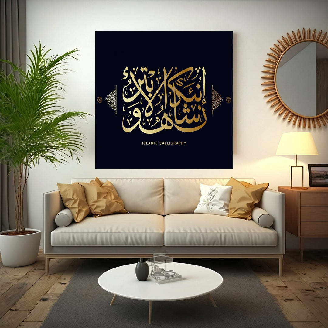 Wadi Home decorative Islamic calligraphy wall art with gold Arabic script on a navy background above a modern sofa.