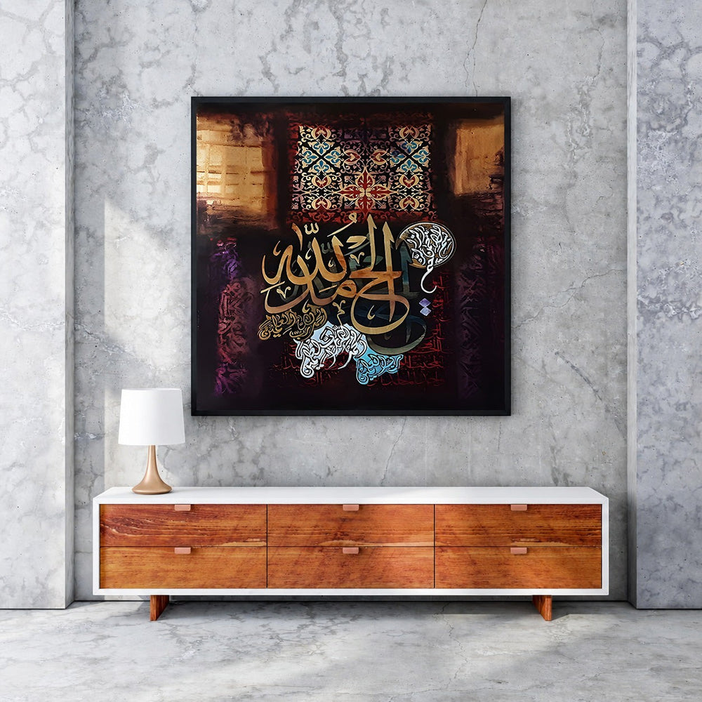Wadi Home Islamic calligraphy wall art featuring Arabic script in gold, white, and blue on a dark background with ornate patterns.