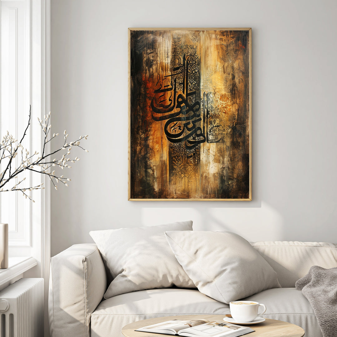 Wadi Home abstract Islamic calligraphy wall art with Arabic script in black on a textured background of warm earth tones.