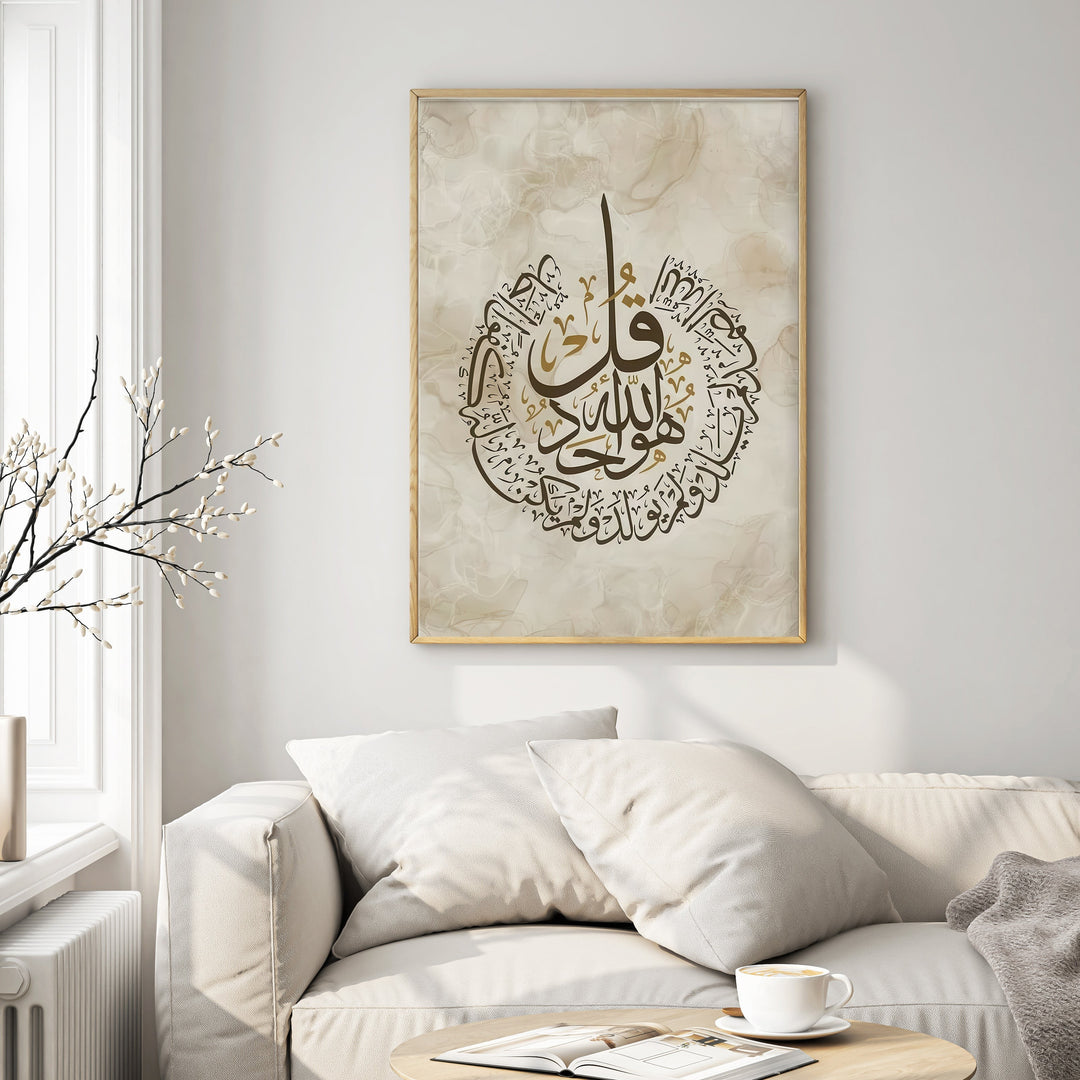 Wadi Home Islamic calligraphy wall art with Arabic script in earthy tones on a marble-effect background, framed.