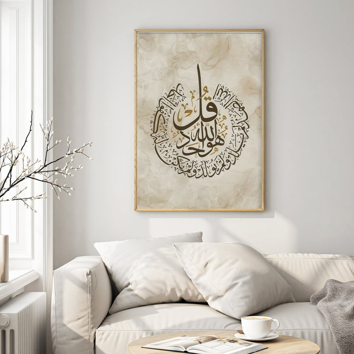 Wadi Home Islamic calligraphy wall art with Arabic script in earthy tones on a marble-effect background, framed.