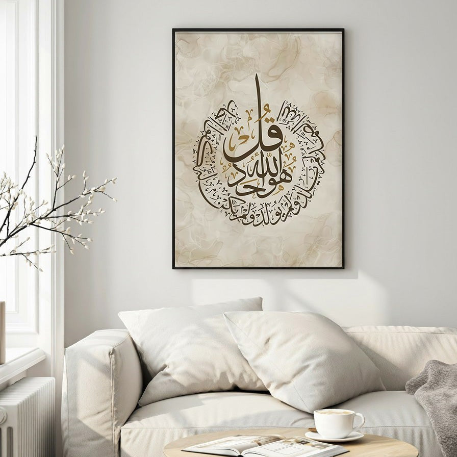 Wadi Home Islamic calligraphy wall art featuring Arabic script in brown and gold on a marble-effect background, framed in black.