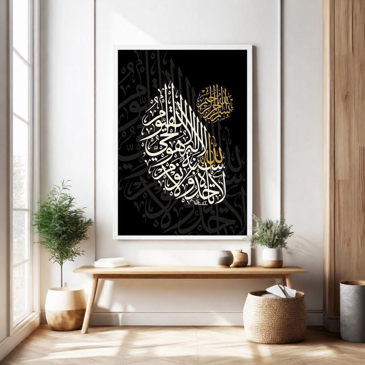 Wadi Home Islamic calligraphy wall art featuring Arabic script in white and gold on a black background, framed.