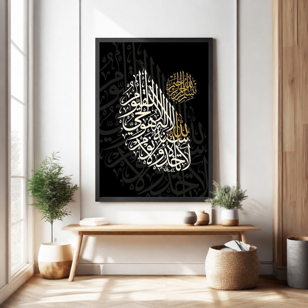 Wadi Home Islamic calligraphy wall art featuring intricate Arabic script in white and gold on a black background, framed.