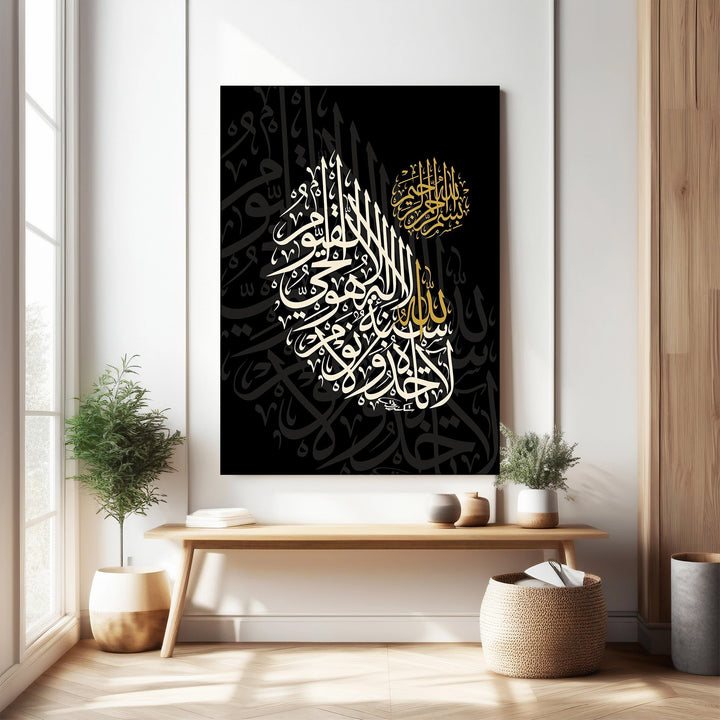 Wadi Home Islamic calligraphy wall art with intricate Arabic script in white and gold on a black background. Framed artwork for home decor.