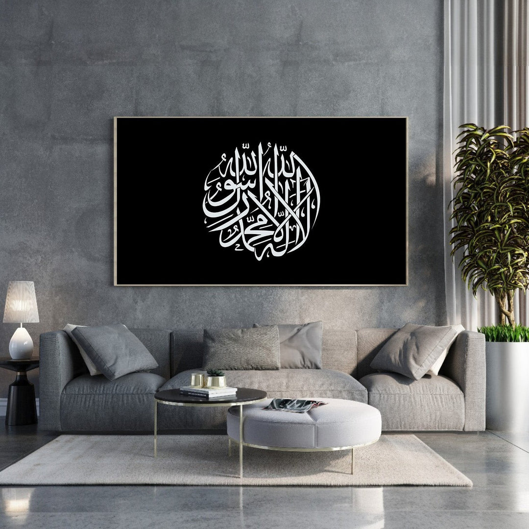 Wadi Home Islamic calligraphy wall art featuring white Arabic script on a black background, framed in a modern style.