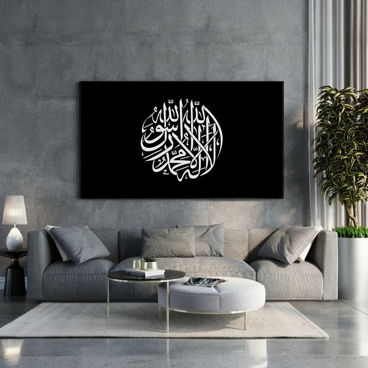 Wadi Home Islamic calligraphy wall art featuring white Arabic script on a black background, modern home decor.