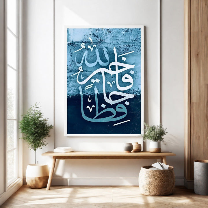 Wadi Home Islamic calligraphy wall art with white Arabic script on a textured blue background, framed and ready to hang.