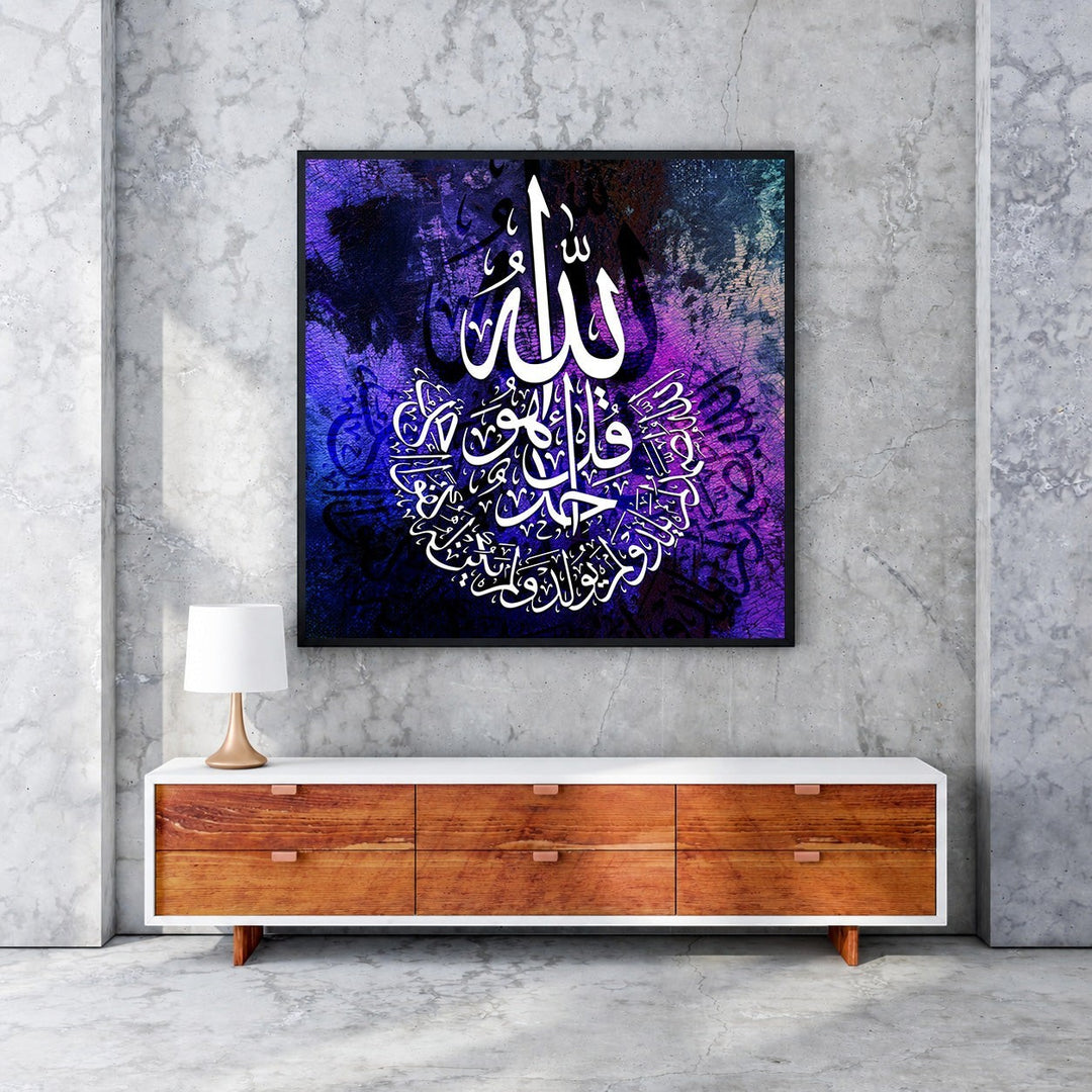 Wadi Home Islamic calligraphy wall art featuring Arabic script "Allah" in white on a vibrant blue and purple abstract background.