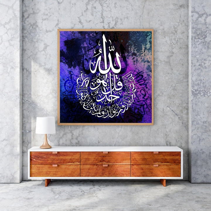 Wadi Home Islamic calligraphy wall art featuring Arabic script "Allah" in white on a vibrant blue and purple abstract background.
