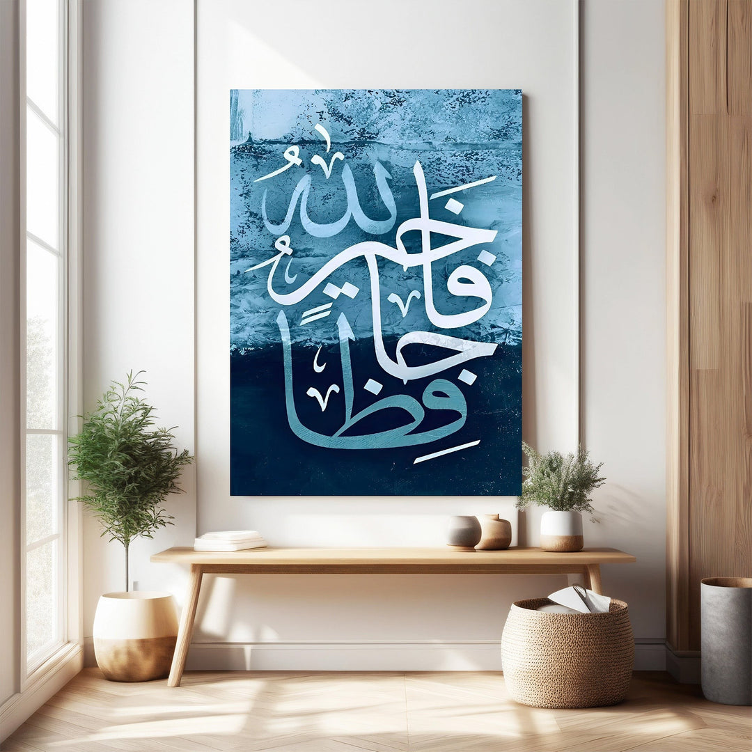 Wadi Home Islamic calligraphy wall art with white Arabic script on textured blue background. Framed artwork for spiritual decor.