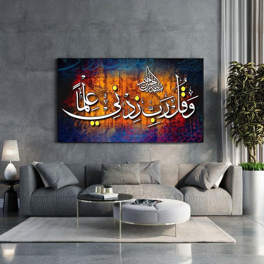 Wadi Home Islamic calligraphy wall art with white Arabic script on a vibrant, textured background of orange, blue, and yellow. Adds spiritual beauty to any room.