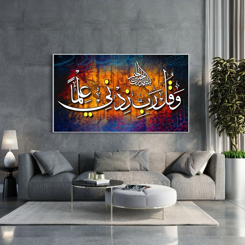 Wadi Home Islamic calligraphy wall art with white Arabic script on a vibrant, textured background of orange, blue, and yellow.