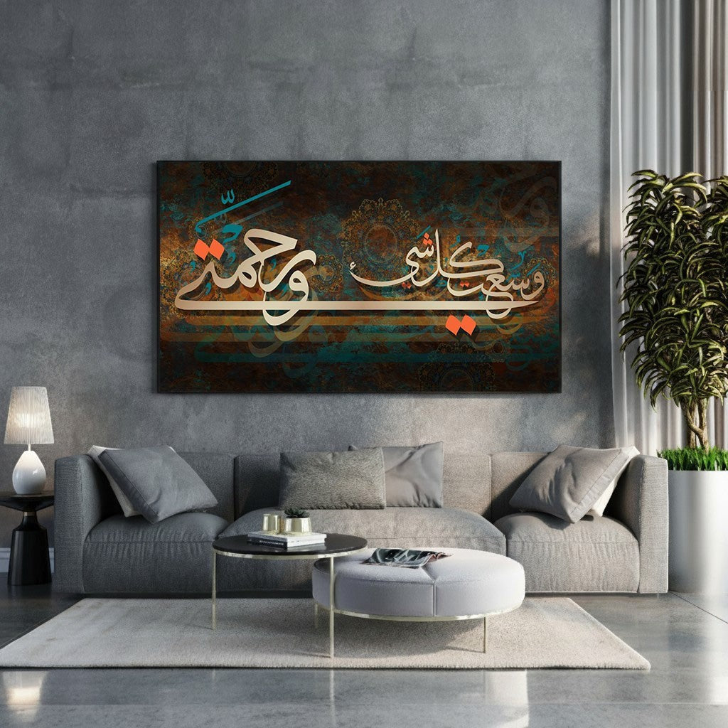 Wadi Home Islamic calligraphy wall art with cream, teal, and orange Arabic script on a textured background. Spiritual elegance for any room.