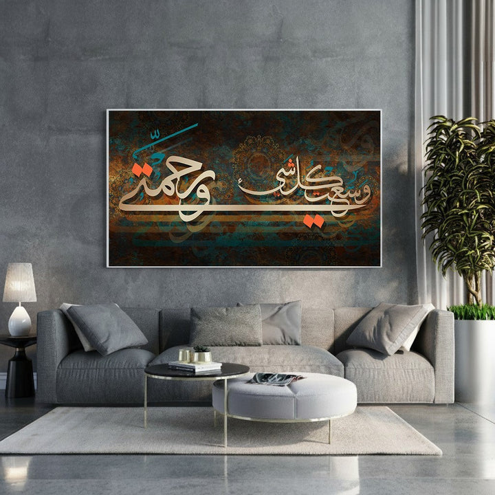 Wadi Home Islamic calligraphy wall art with Arabic script in cream, teal, and orange on a textured background. Spiritual elegance for home decor.